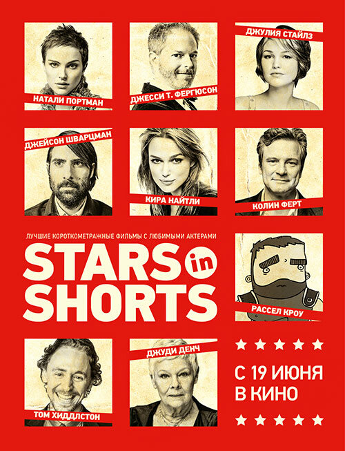 Stars in Shorts (2012)