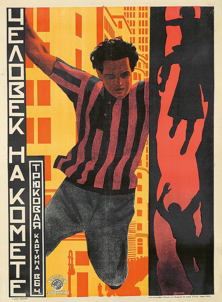 Человек на комете (1925)