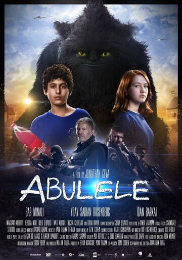 Абулеле (2015)